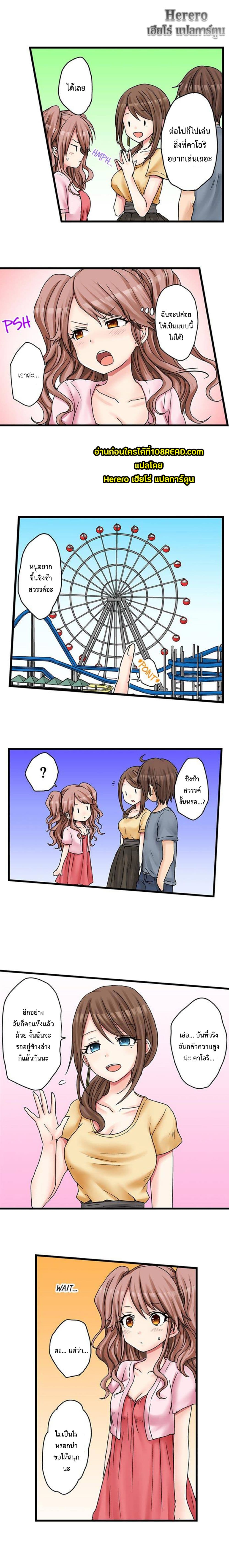 My First Time Is with… My Little Sister!? page 3