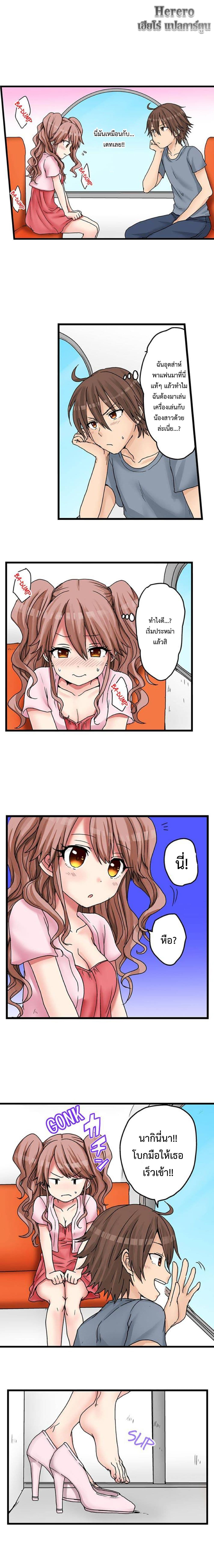 My First Time Is with… My Little Sister!? page 4