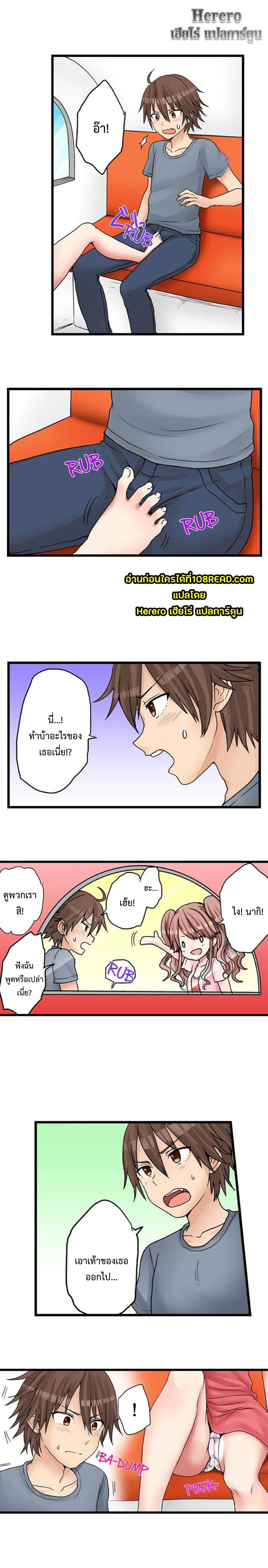 My First Time Is with… My Little Sister!? page 5