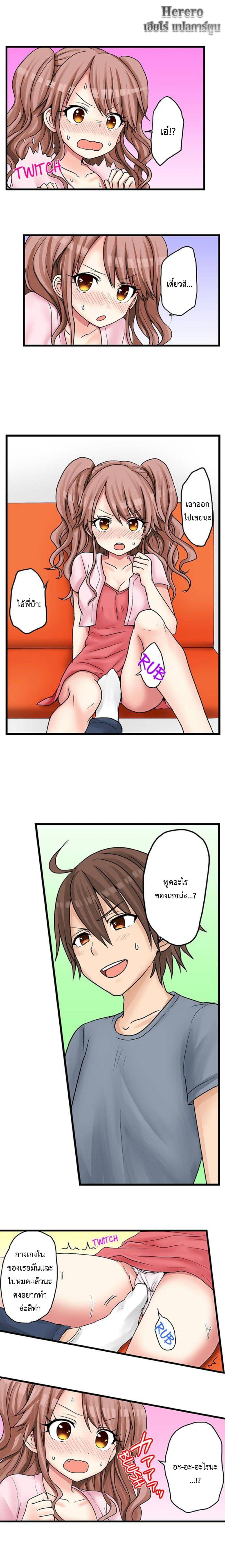 My First Time Is with… My Little Sister!? page 6