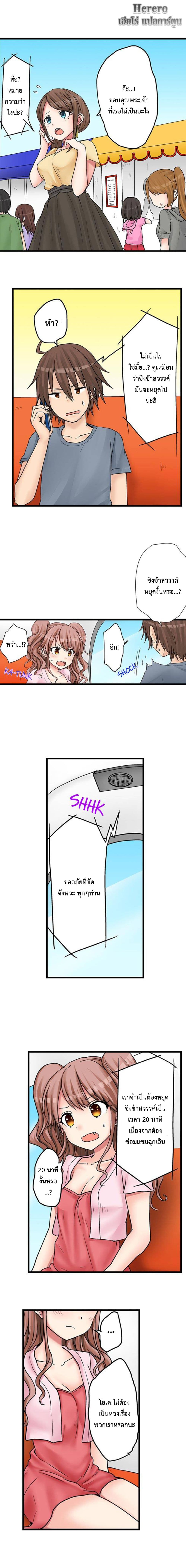 My First Time Is with… My Little Sister!? page 8