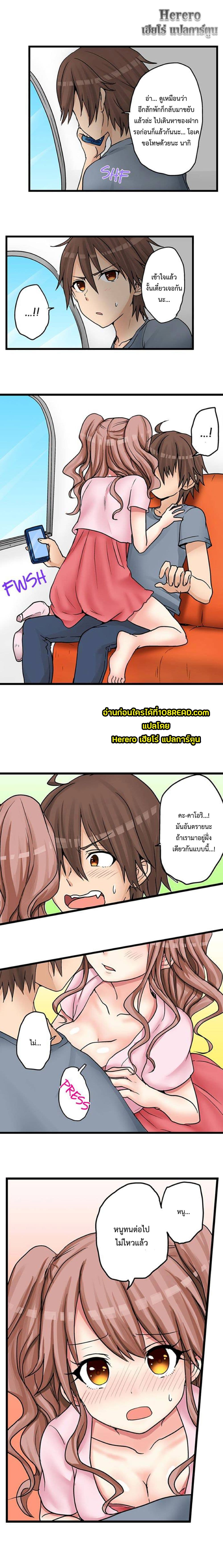 My First Time Is with… My Little Sister!? page 9