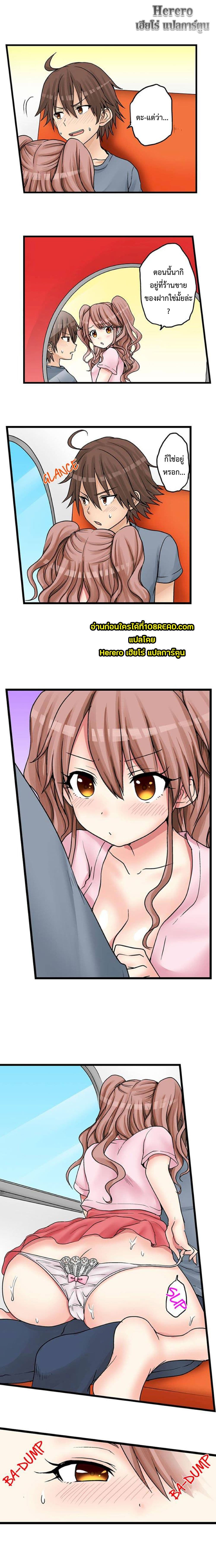 My First Time Is with… My Little Sister!? page 10