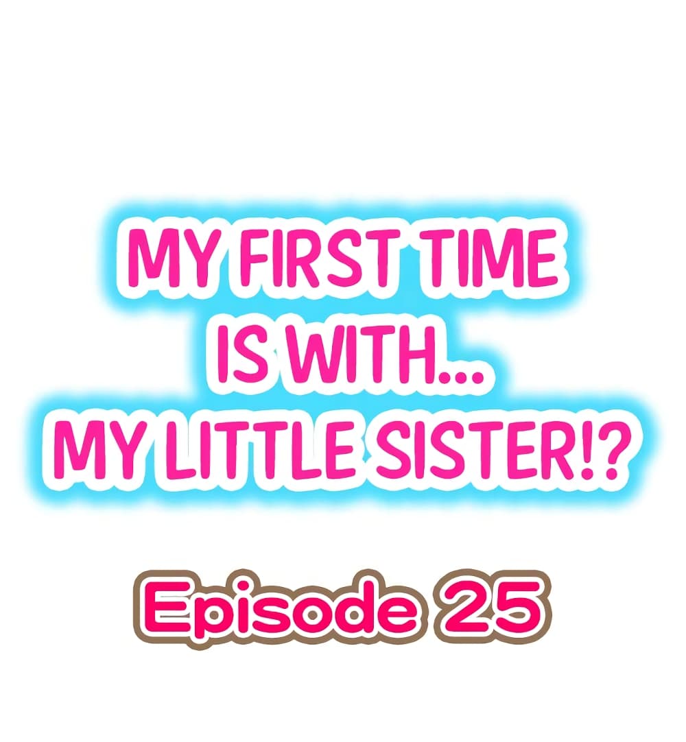 My First Time Is with… My Little Sister!? page 2
