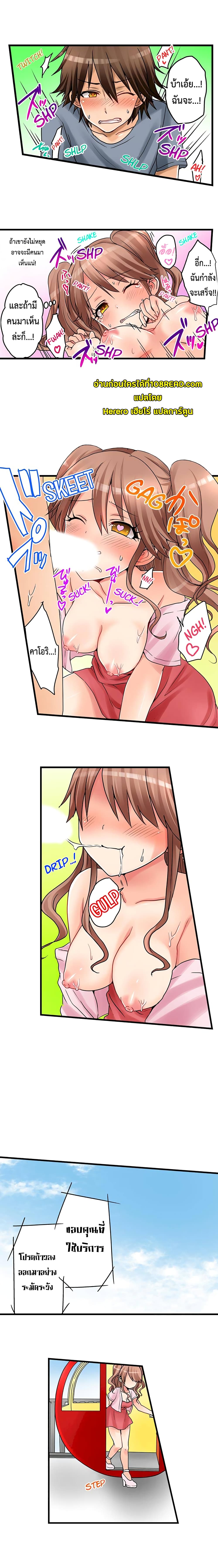 My First Time Is with… My Little Sister!? page 9