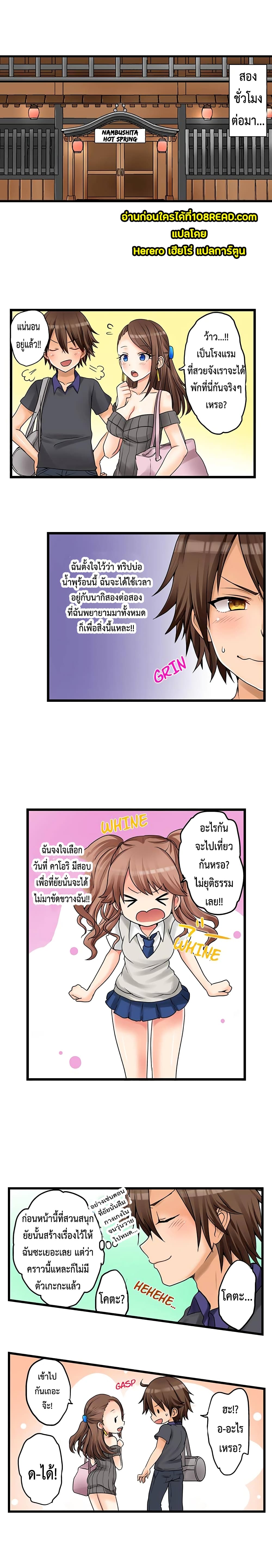 My First Time Is with… My Little Sister!? page 3