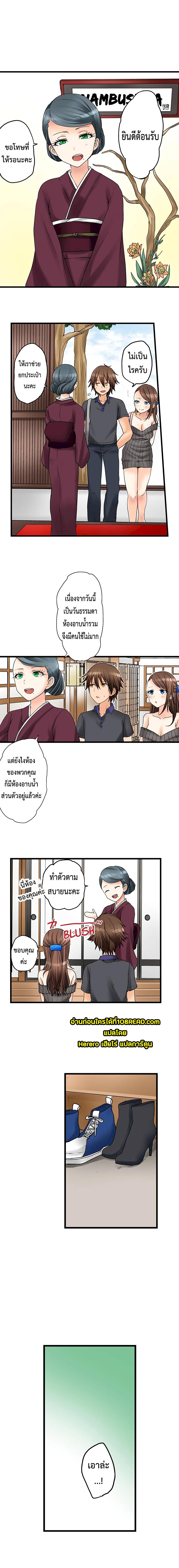 My First Time Is with… My Little Sister!? page 4