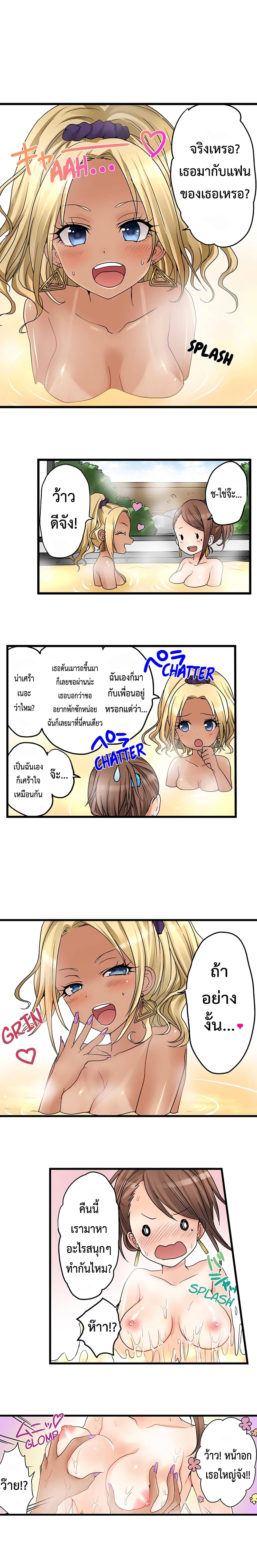 My First Time Is with… My Little Sister!? page 6