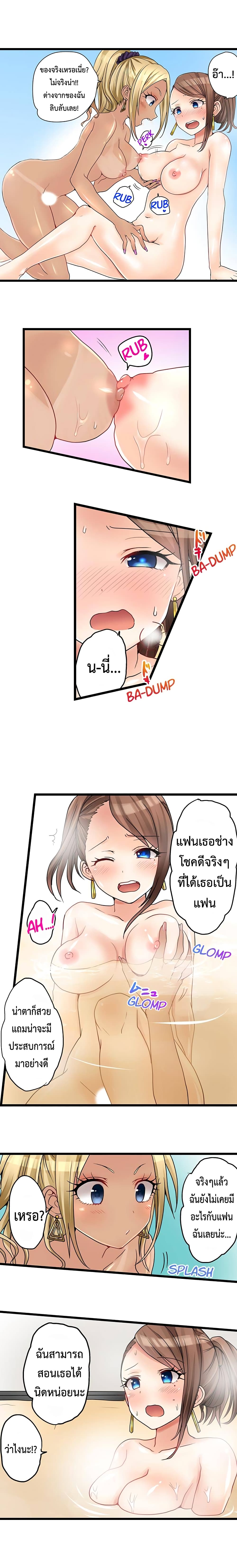 My First Time Is with… My Little Sister!? page 7