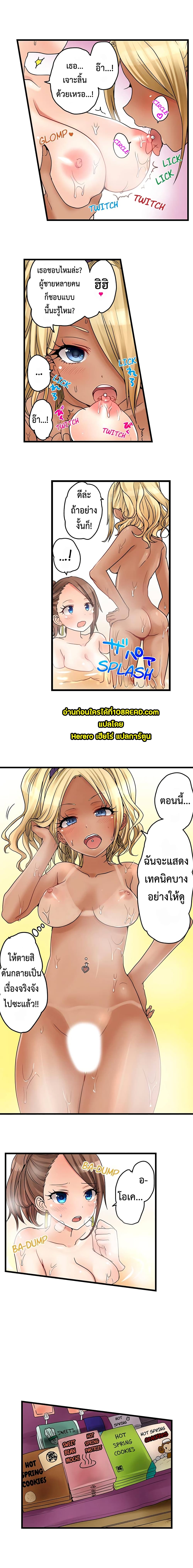 My First Time Is with… My Little Sister!? page 9