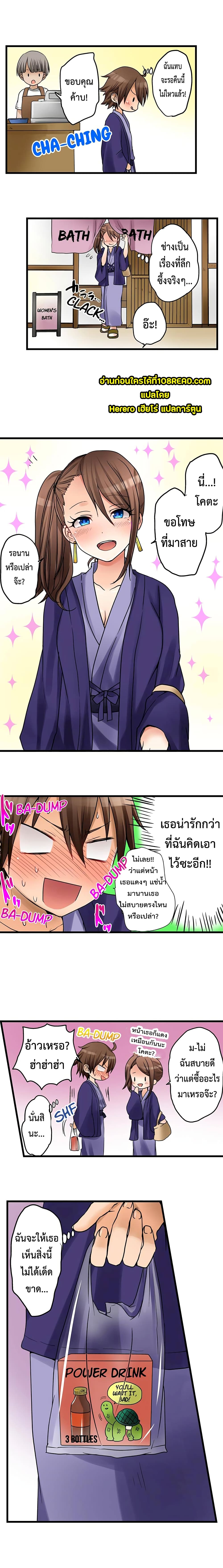 My First Time Is with… My Little Sister!? page 10