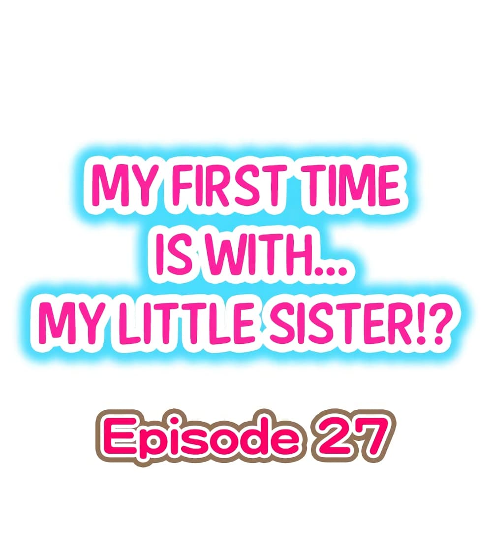 My First Time Is with… My Little Sister!? page 2
