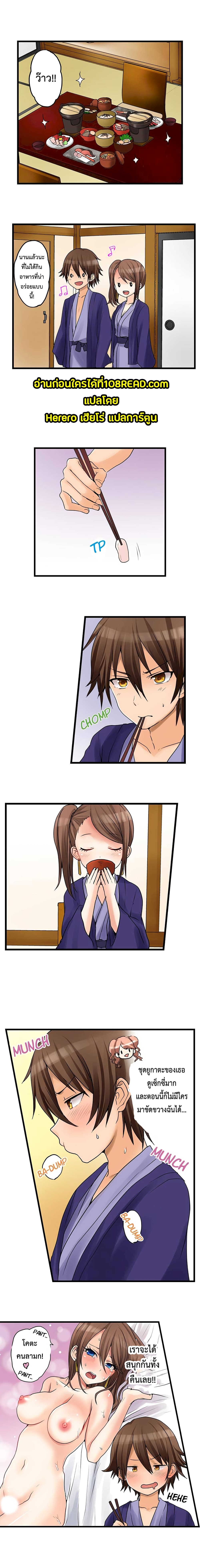 My First Time Is with… My Little Sister!? page 3