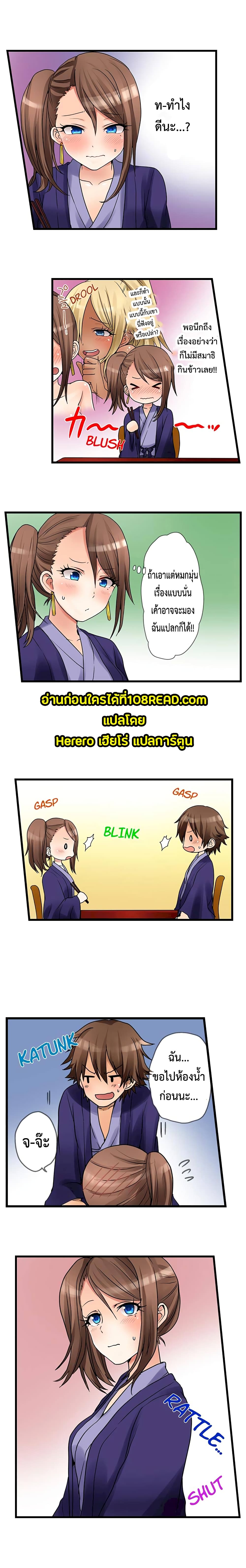 My First Time Is with… My Little Sister!? page 4