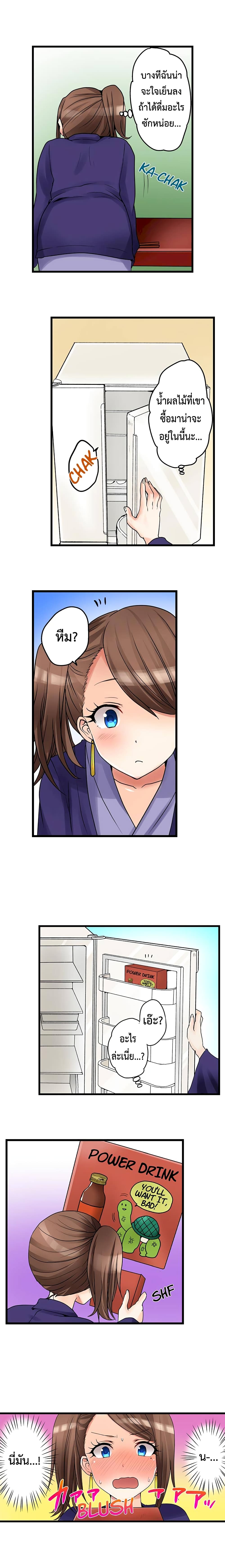 My First Time Is with… My Little Sister!? page 5