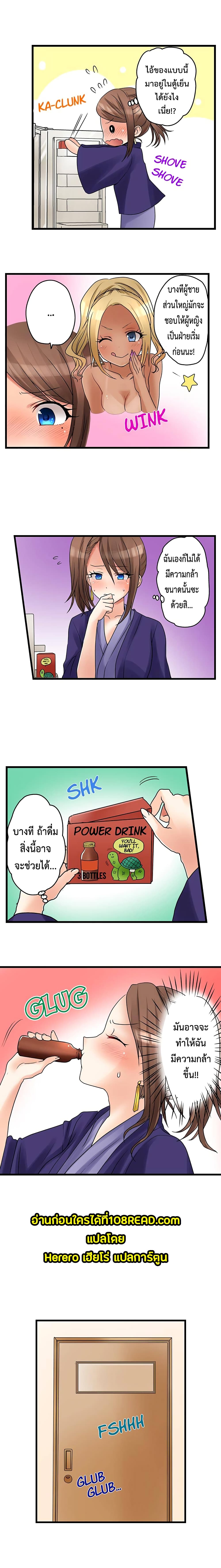 My First Time Is with… My Little Sister!? page 6