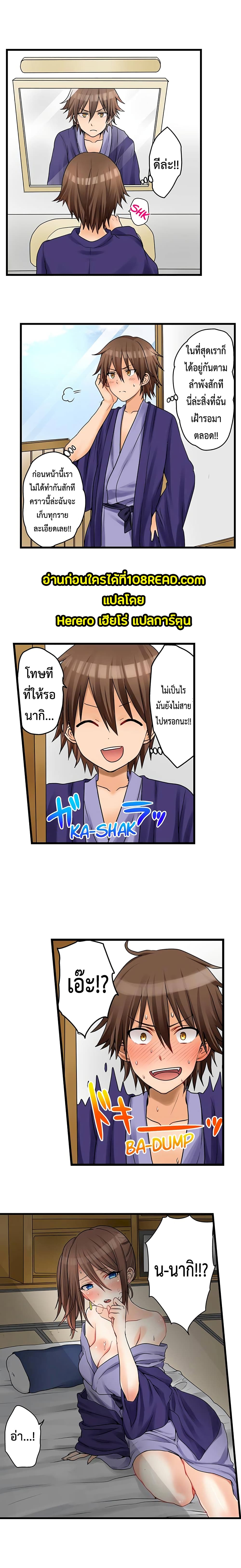 My First Time Is with… My Little Sister!? page 7