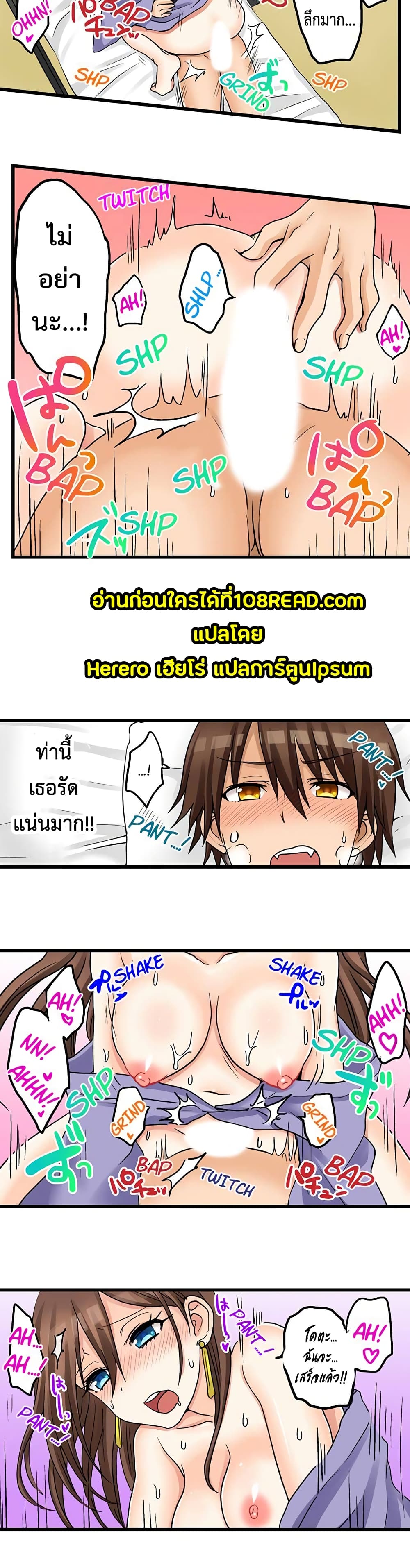 My First Time Is with… My Little Sister!? page 10
