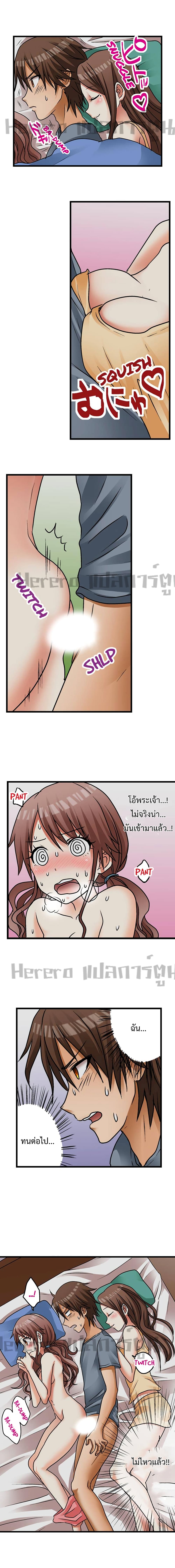 My First Time Is with… My Little Sister!? page 3