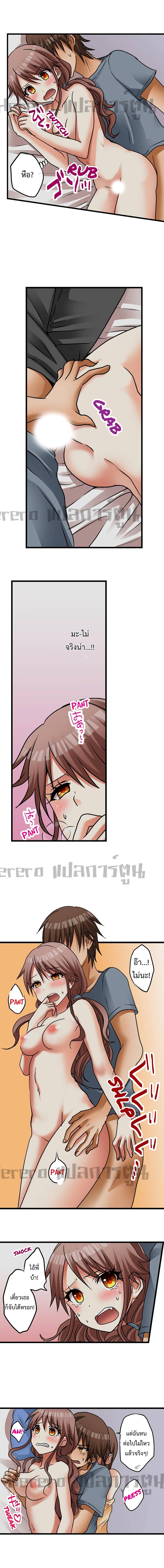 My First Time Is with… My Little Sister!? page 4