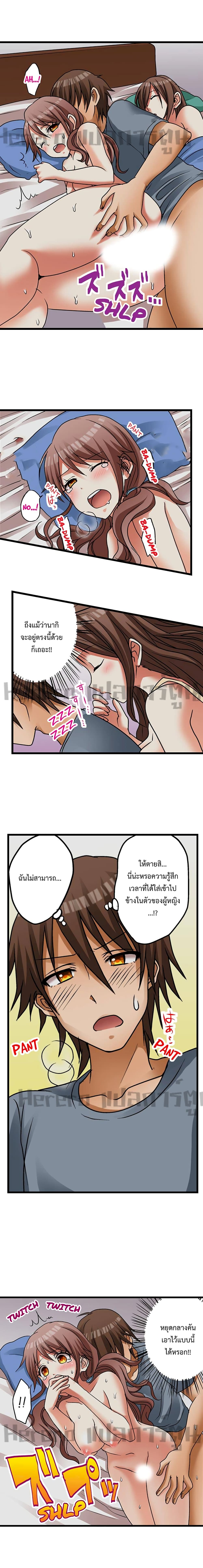 My First Time Is with… My Little Sister!? page 5