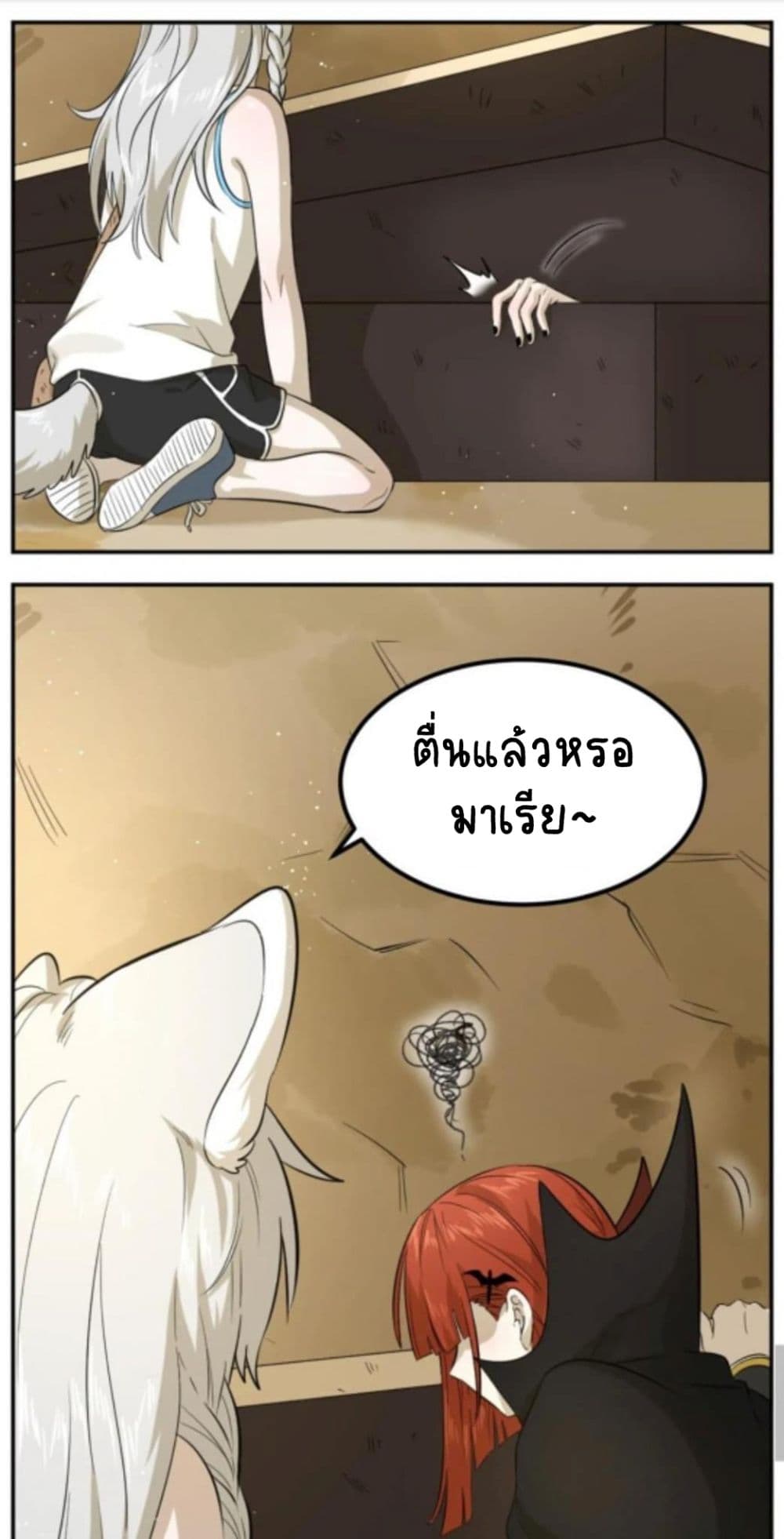 My Food Seems to Be Very Cute page 6