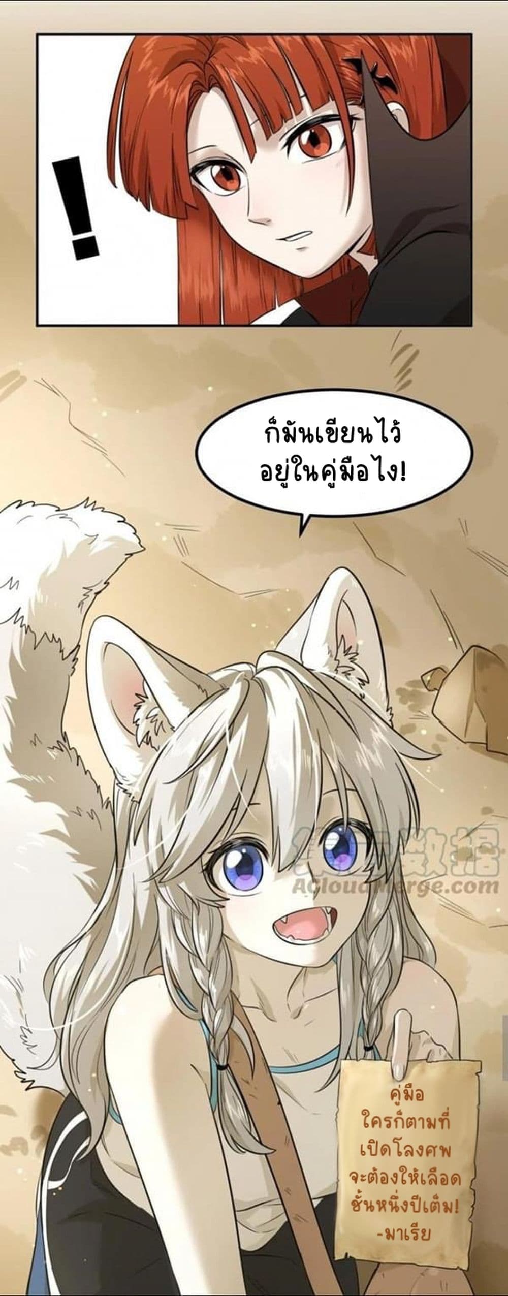My Food Seems to Be Very Cute page 8