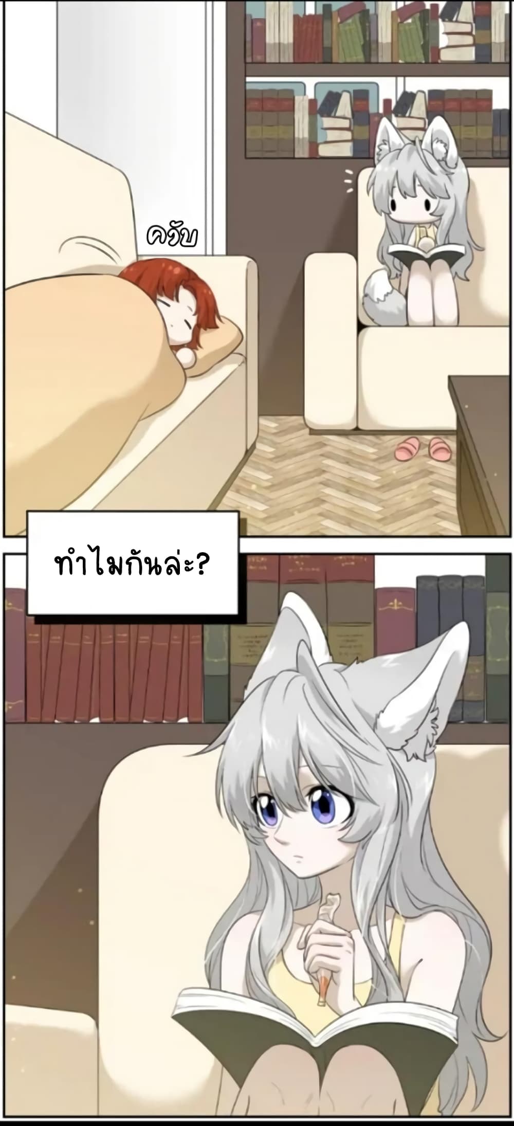 My Food Seems to Be Very Cute page 3