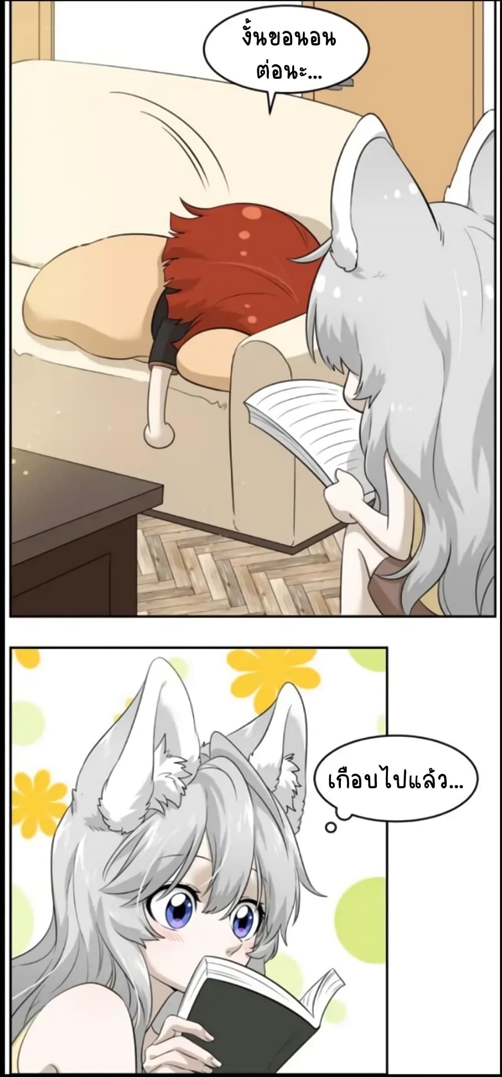 My Food Seems to Be Very Cute page 10