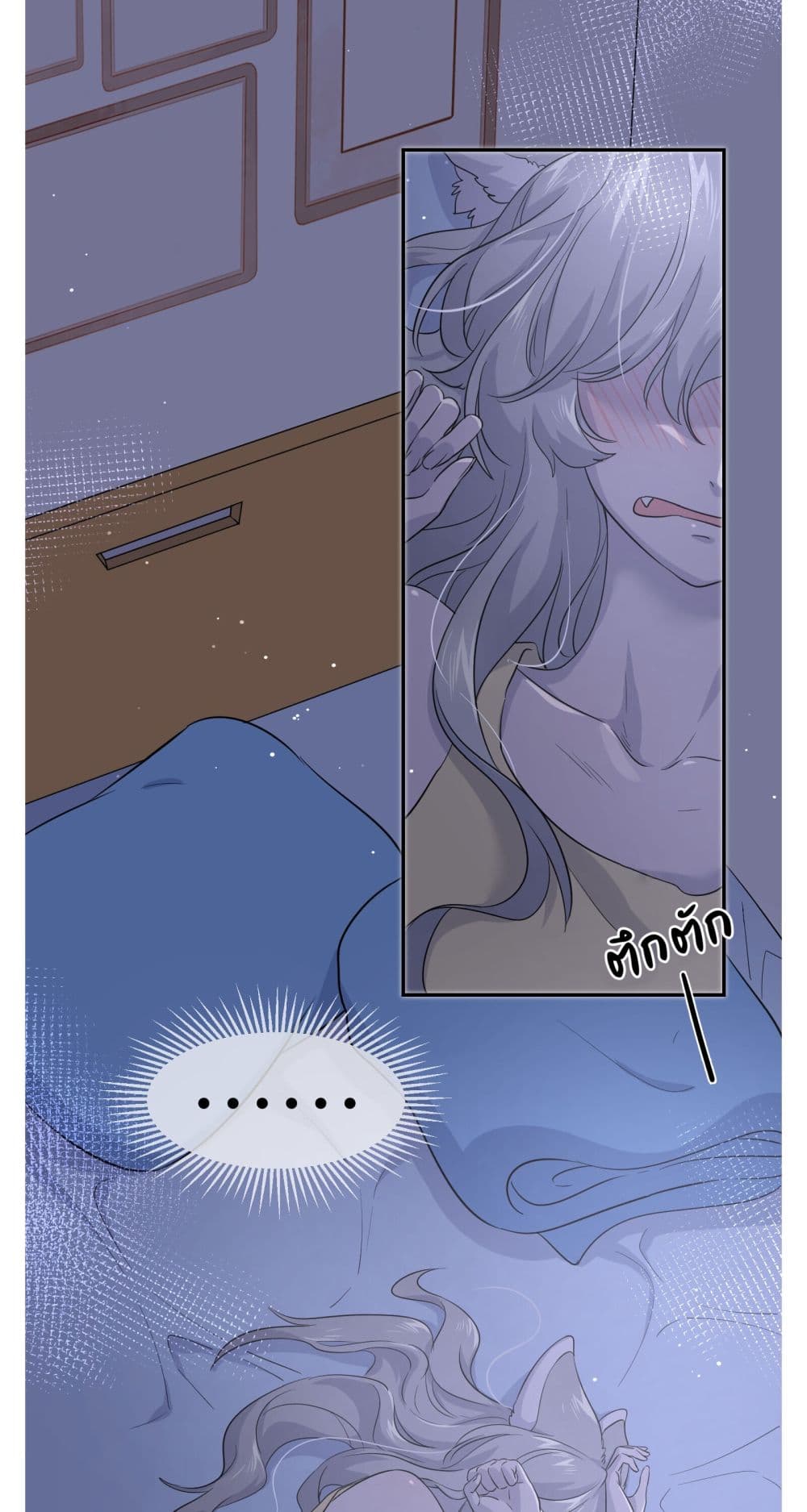 My Food Seems to Be Very Cute page 2