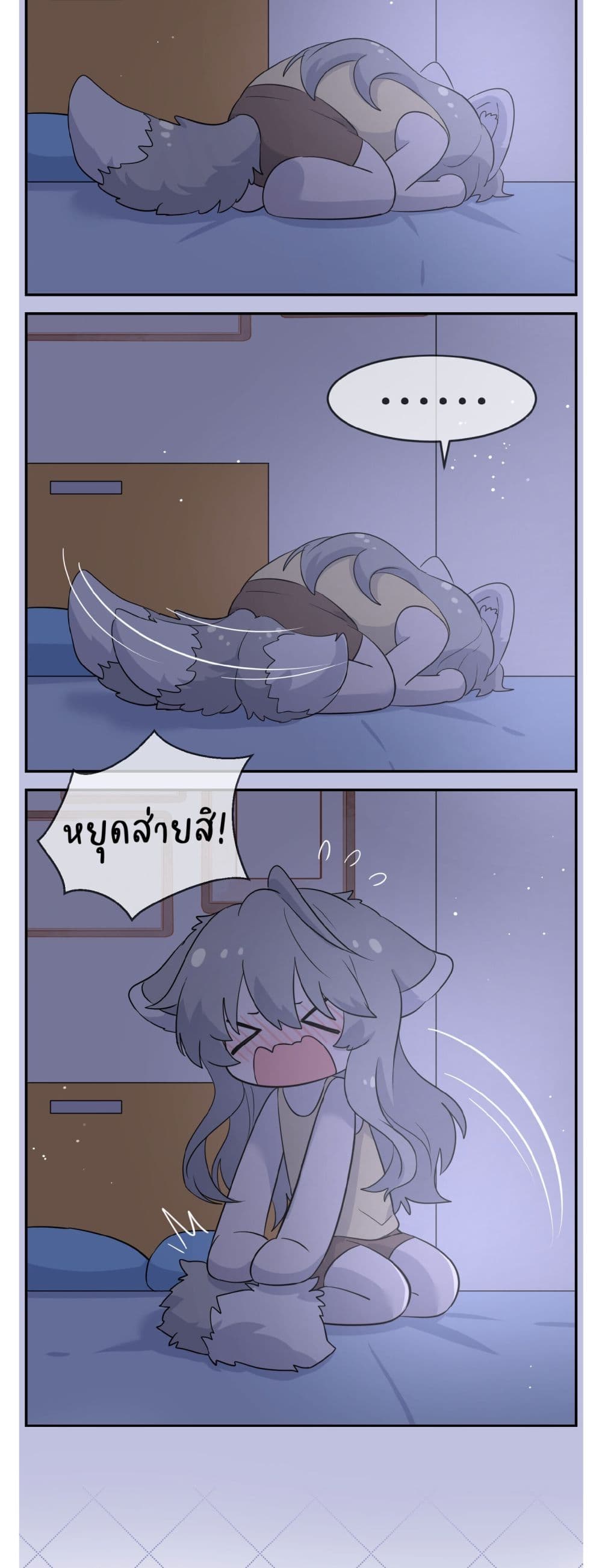My Food Seems to Be Very Cute page 7