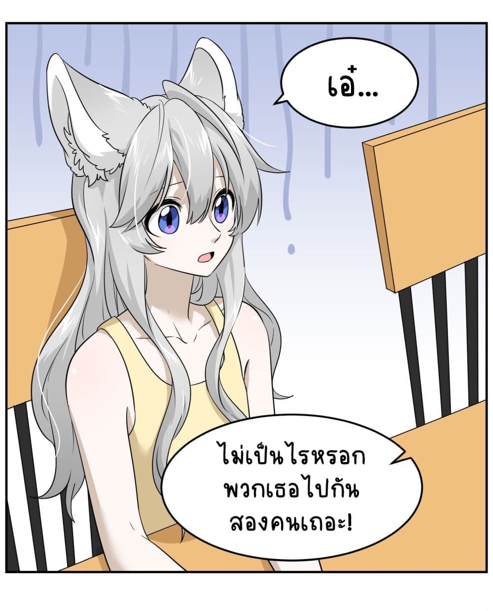 My Food Seems to Be Very Cute page 10
