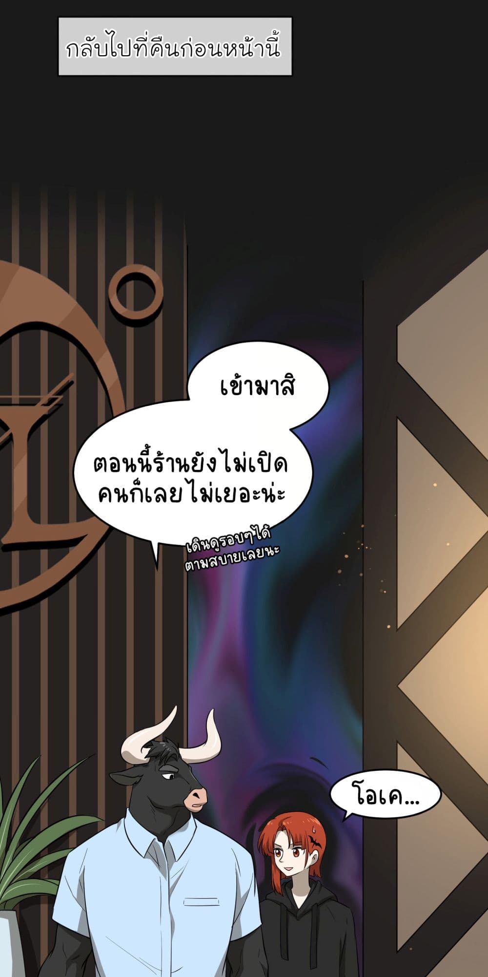 My Food Seems to Be Very Cute page 2