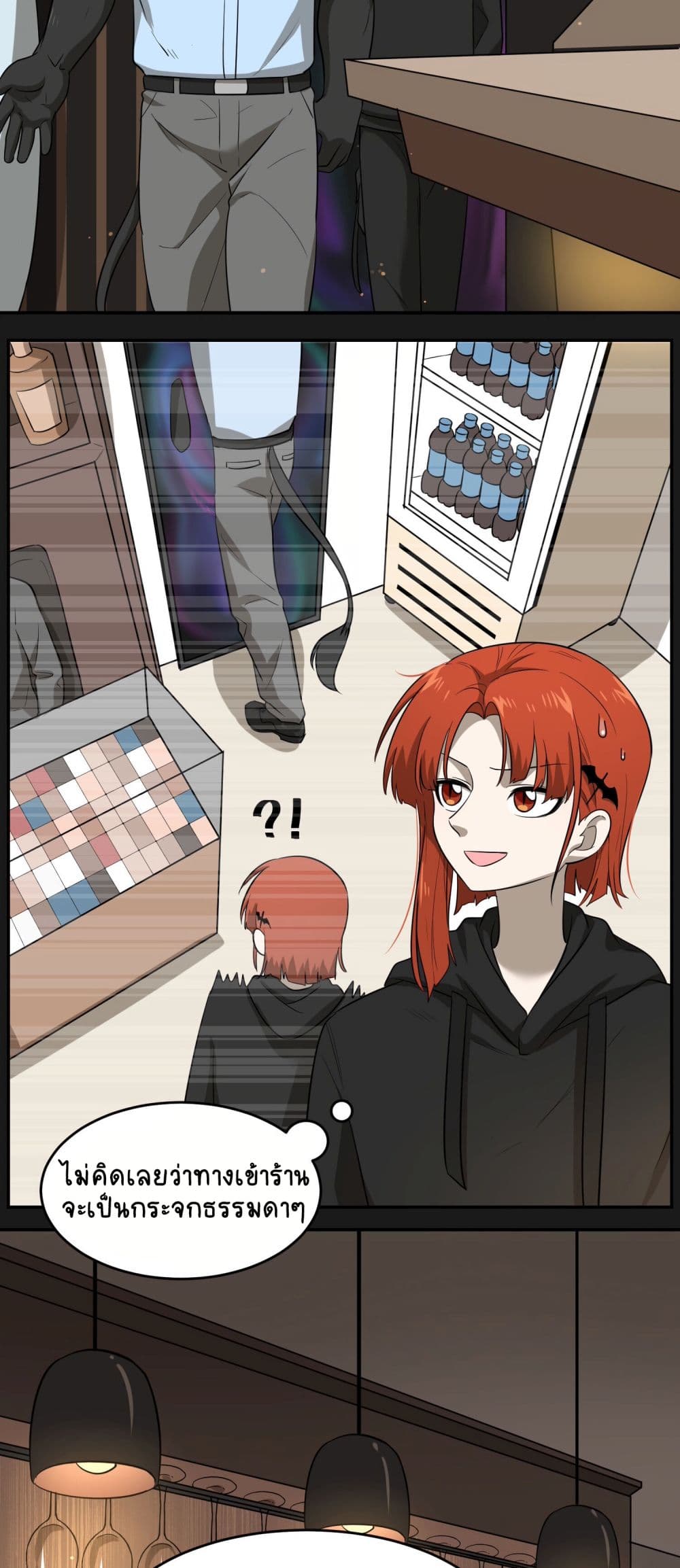 My Food Seems to Be Very Cute page 3