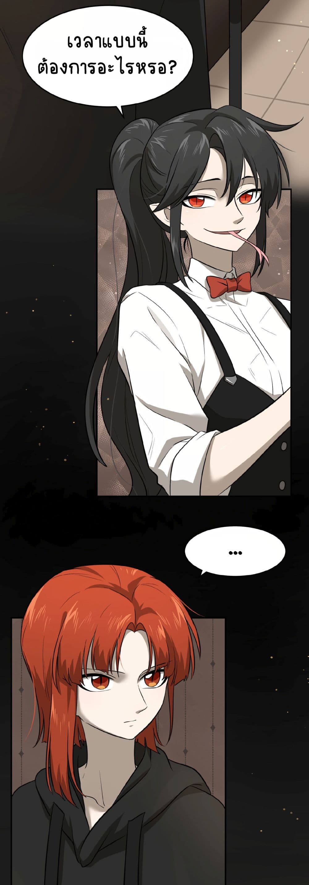 My Food Seems to Be Very Cute page 5
