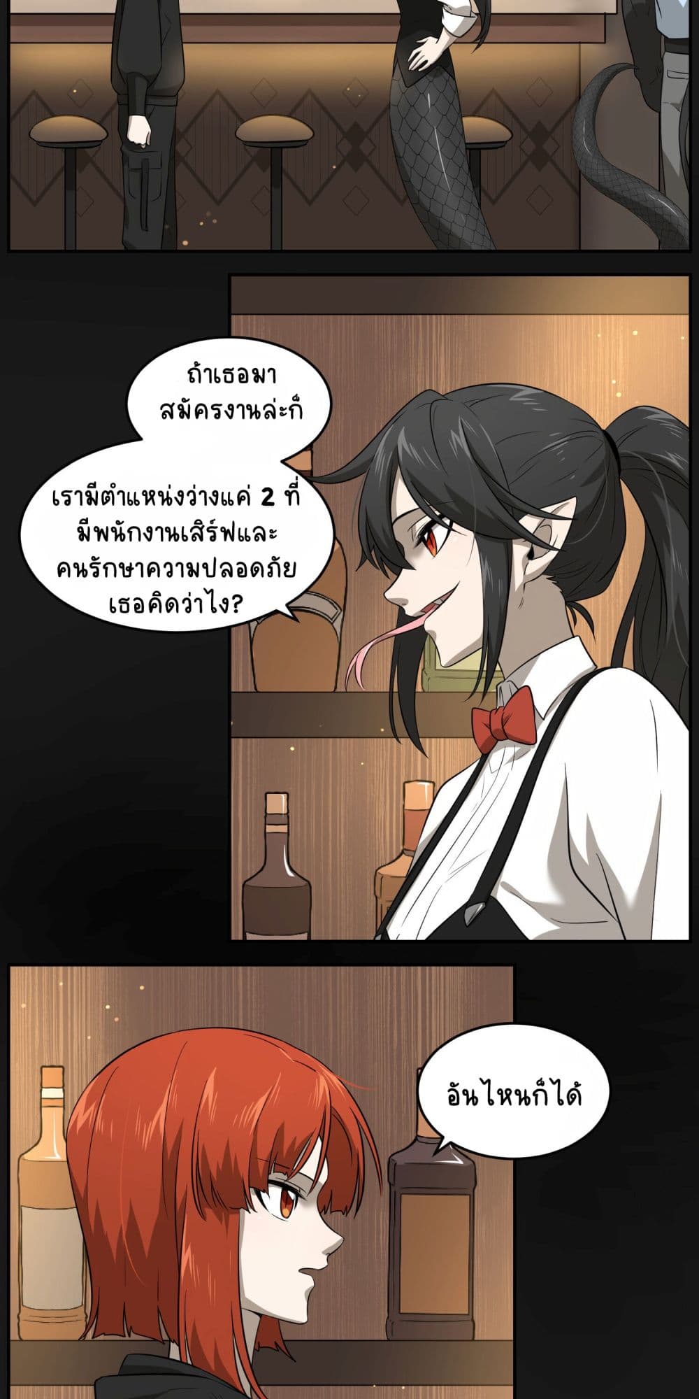 My Food Seems to Be Very Cute page 7