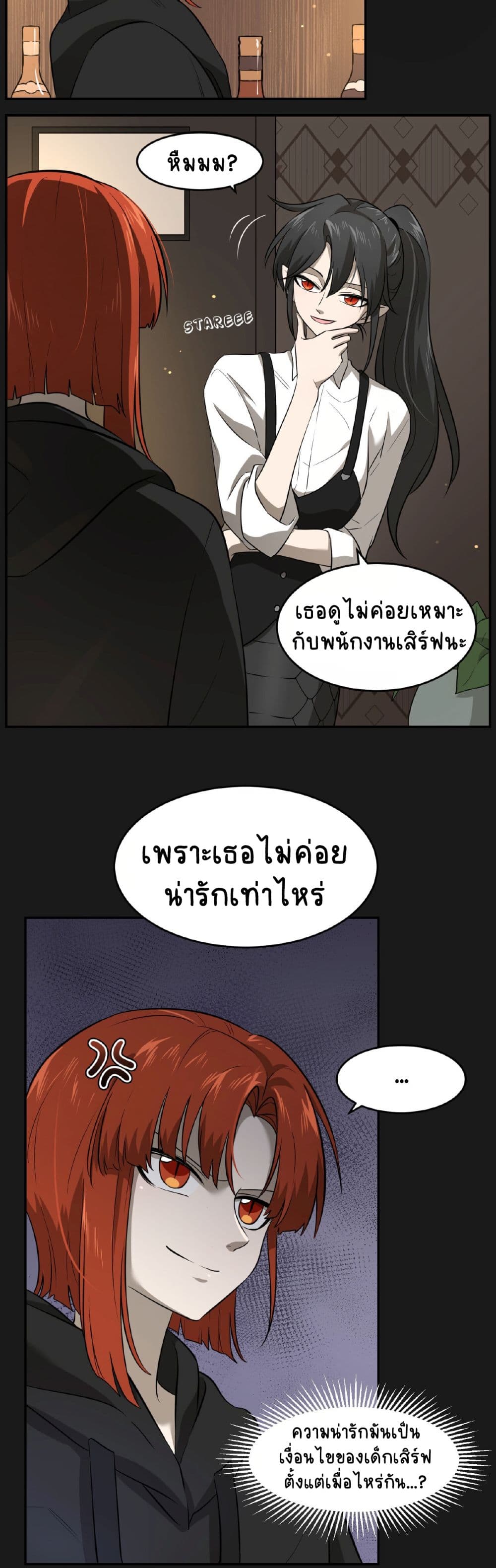 My Food Seems to Be Very Cute page 8