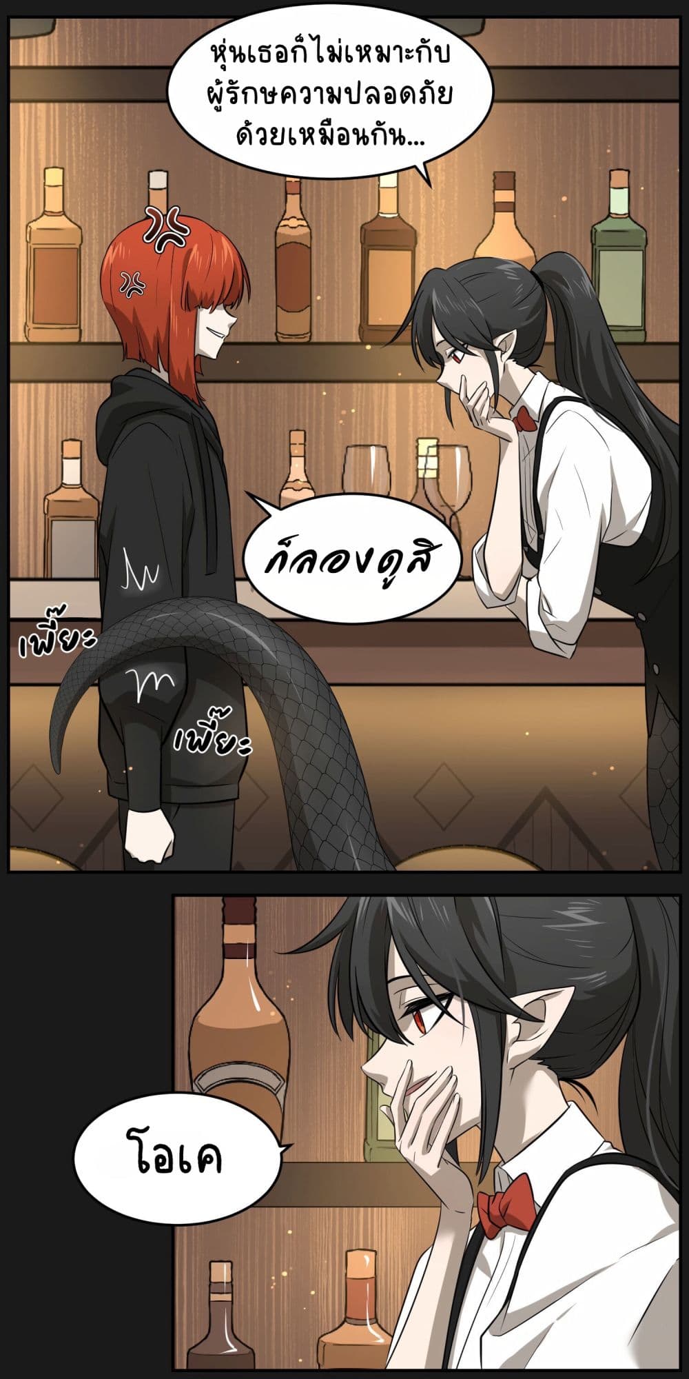 My Food Seems to Be Very Cute page 9