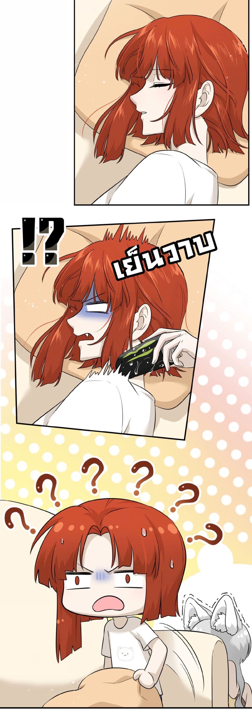 My Food Seems to Be Very Cute page 3