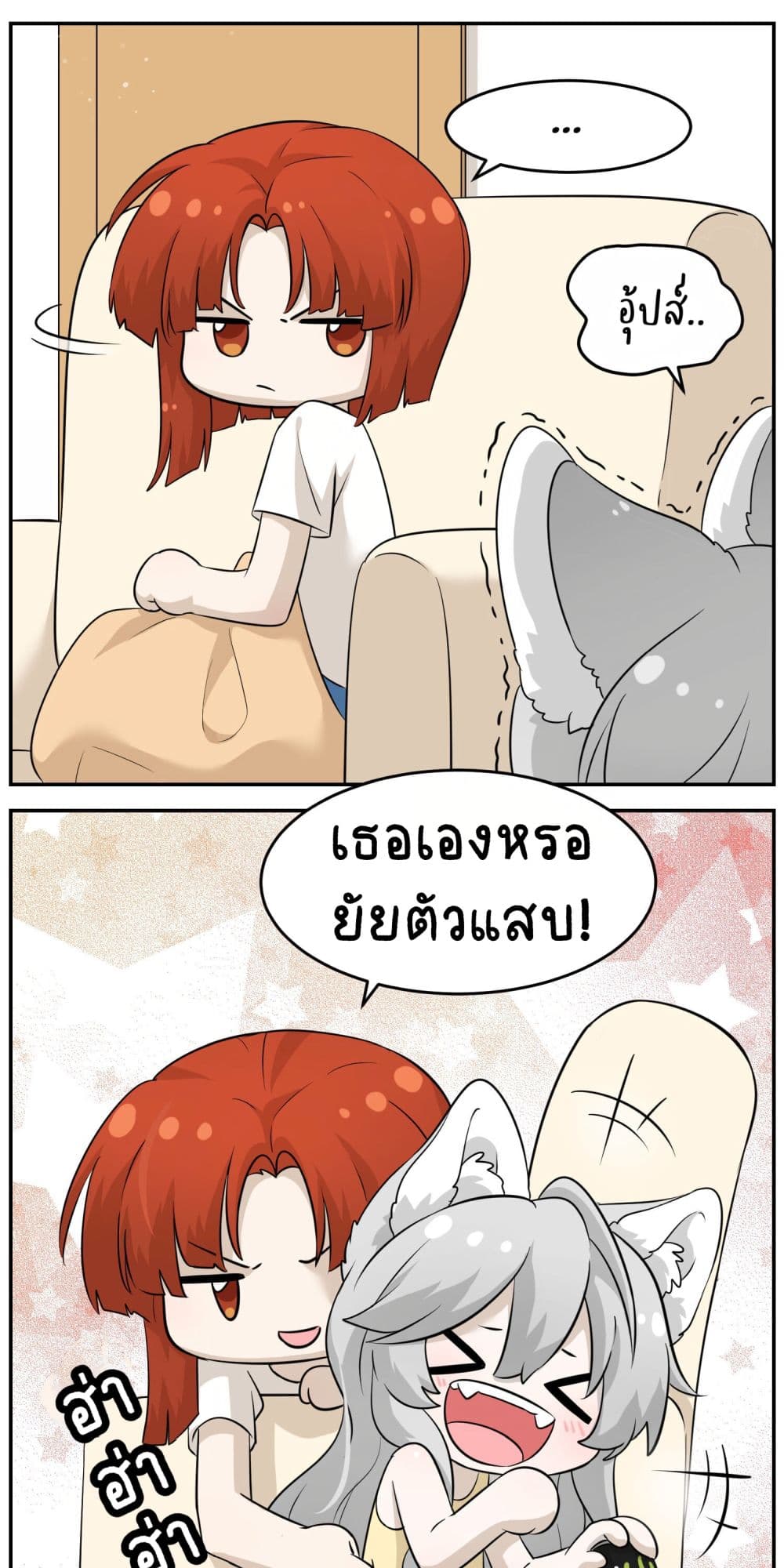 My Food Seems to Be Very Cute page 4