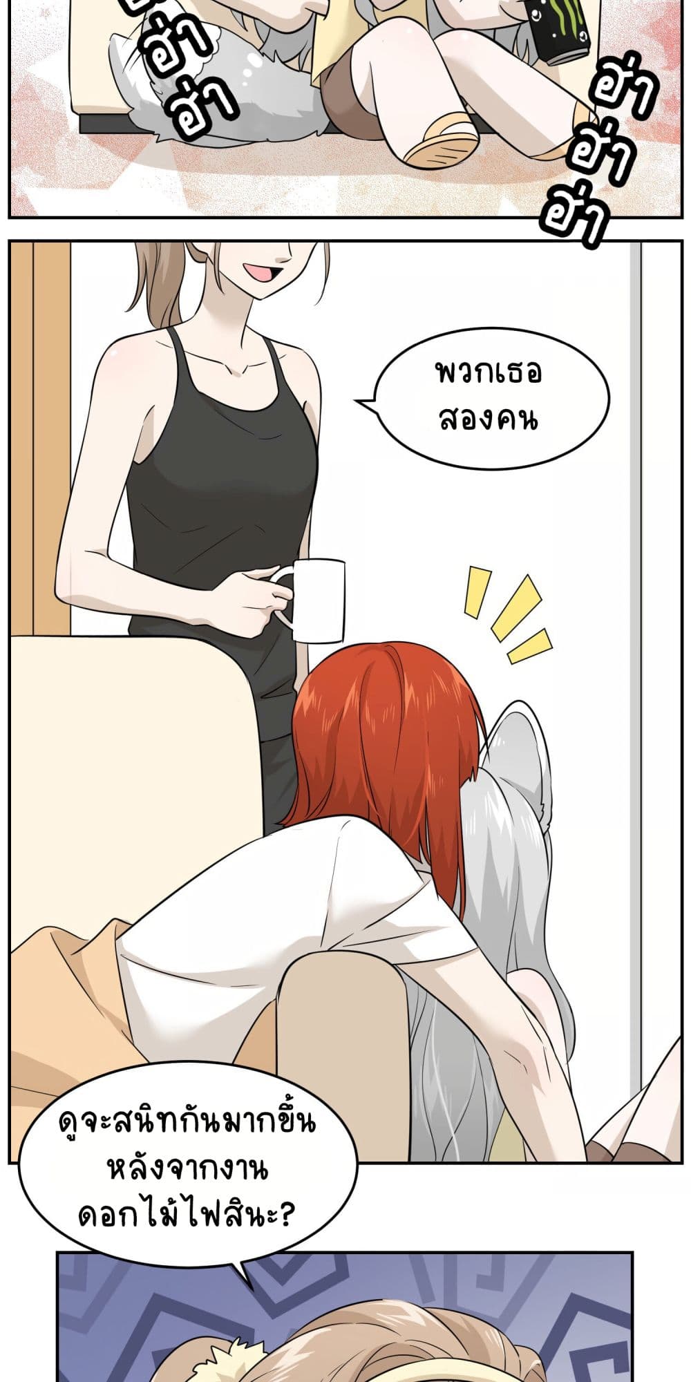 My Food Seems to Be Very Cute page 5