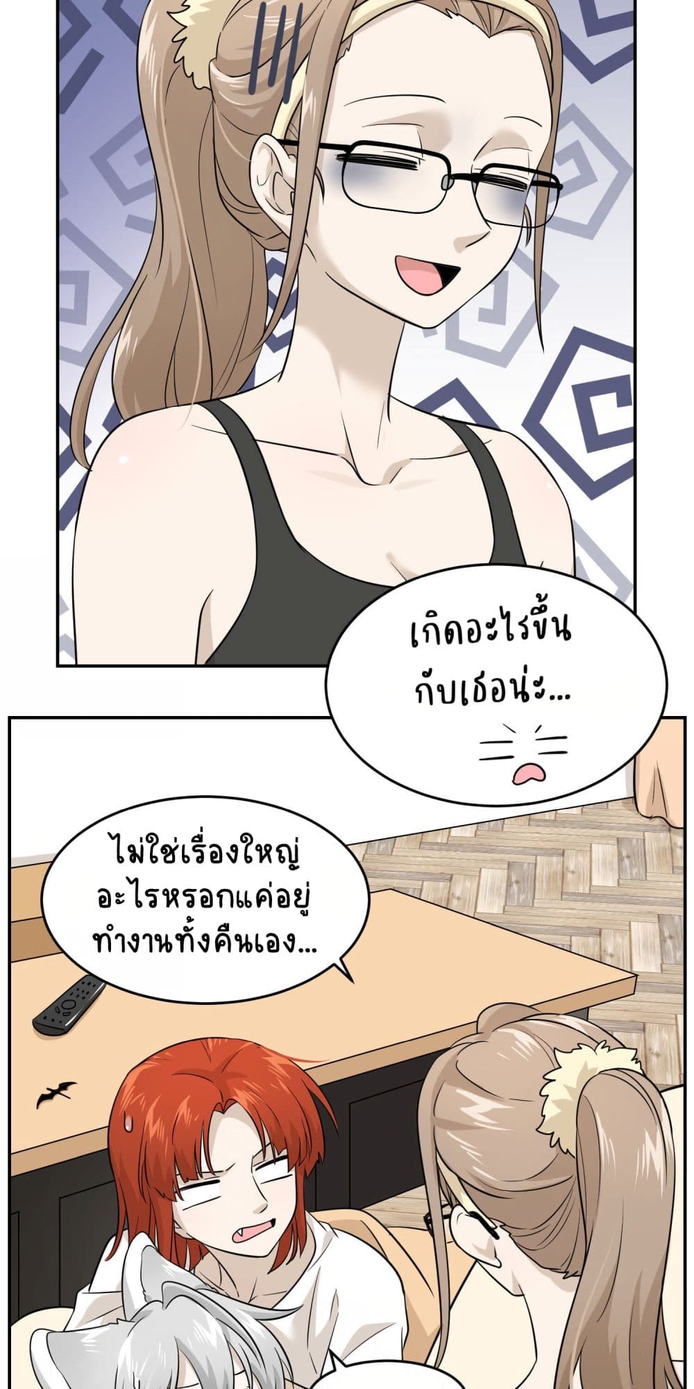 My Food Seems to Be Very Cute page 6