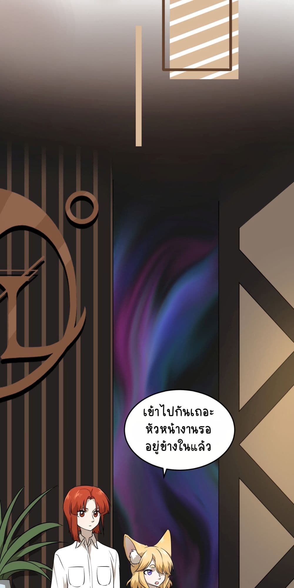 My Food Seems to Be Very Cute page 9