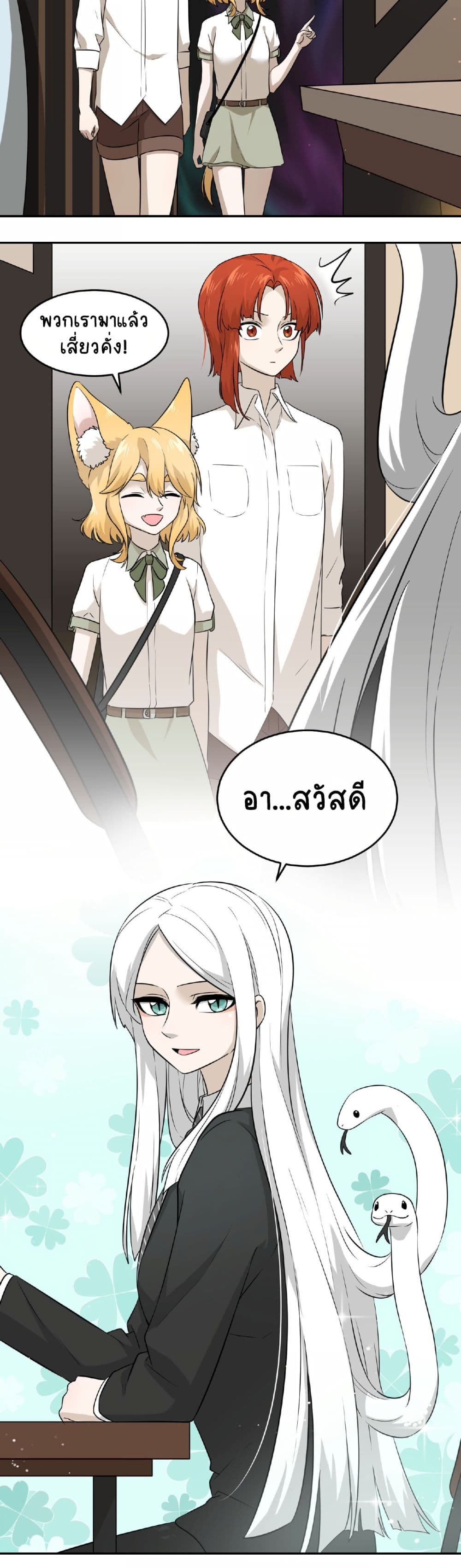 My Food Seems to Be Very Cute page 10