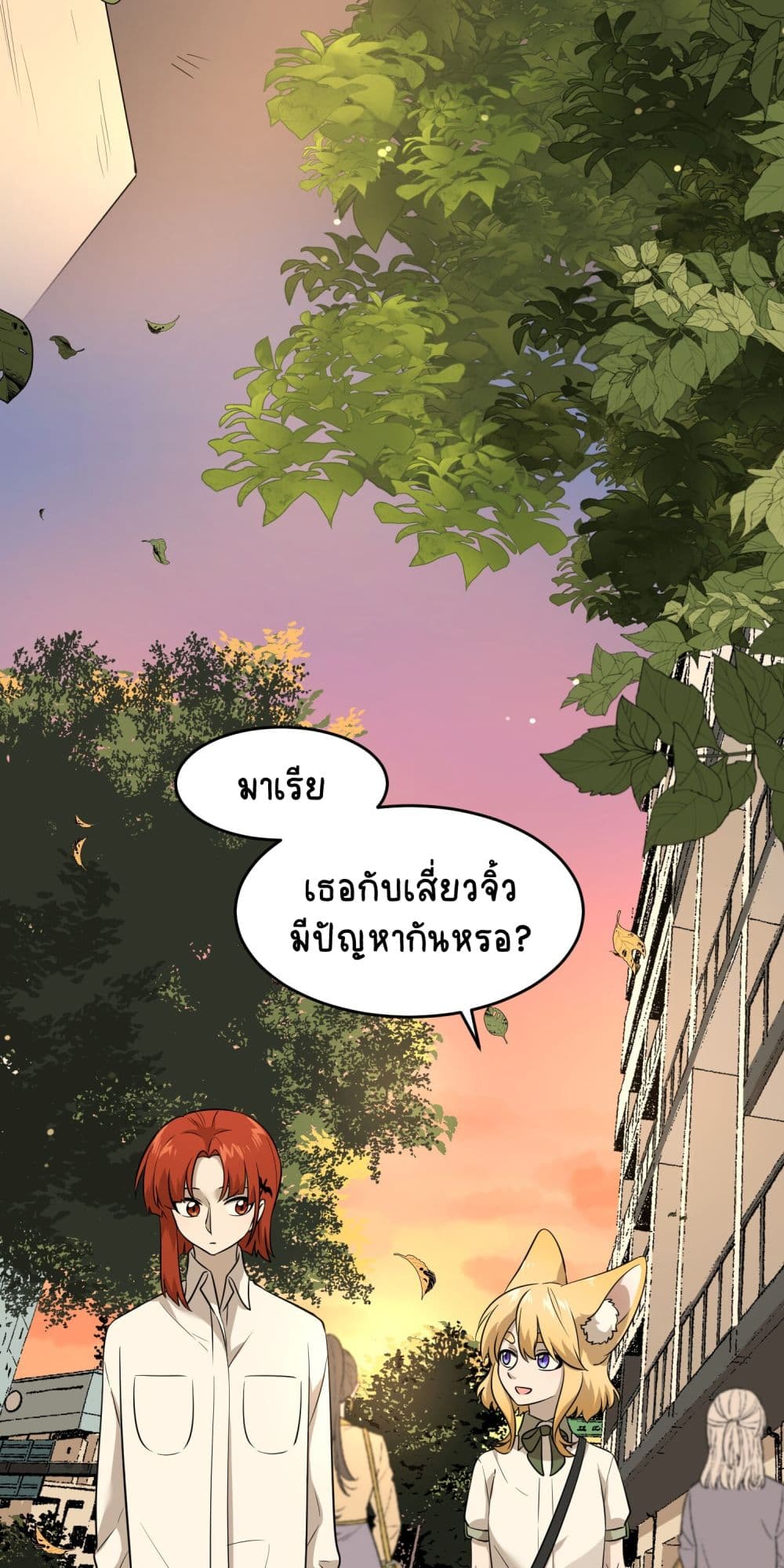 My Food Seems to Be Very Cute page 3