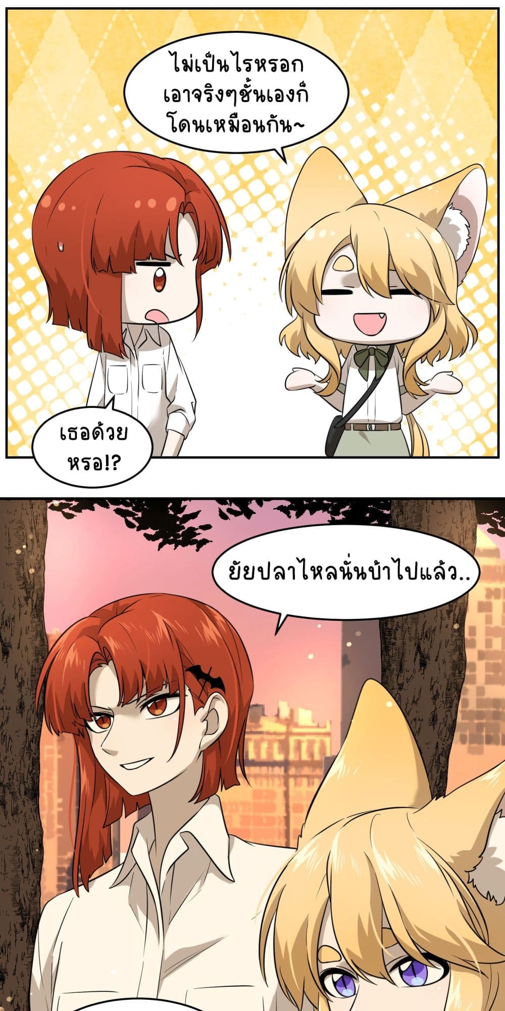 My Food Seems to Be Very Cute page 5