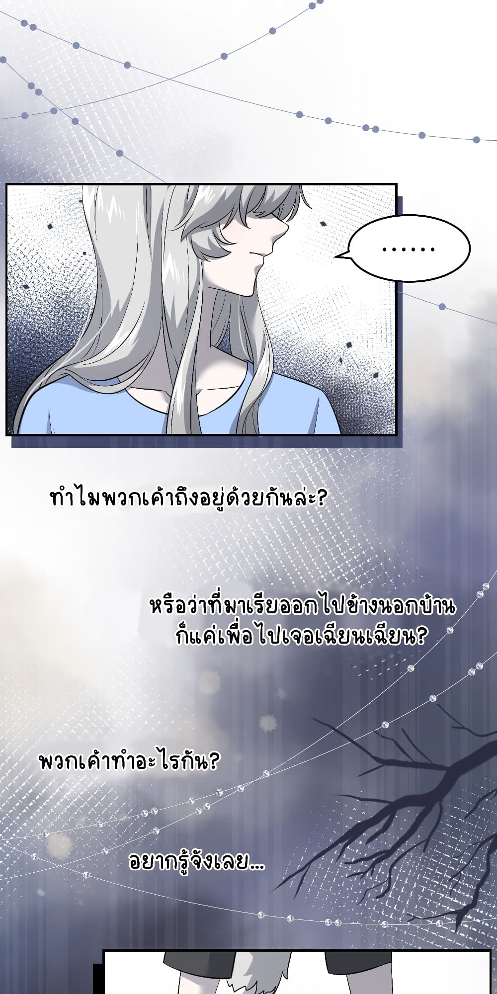 My Food Seems to Be Very Cute page 2
