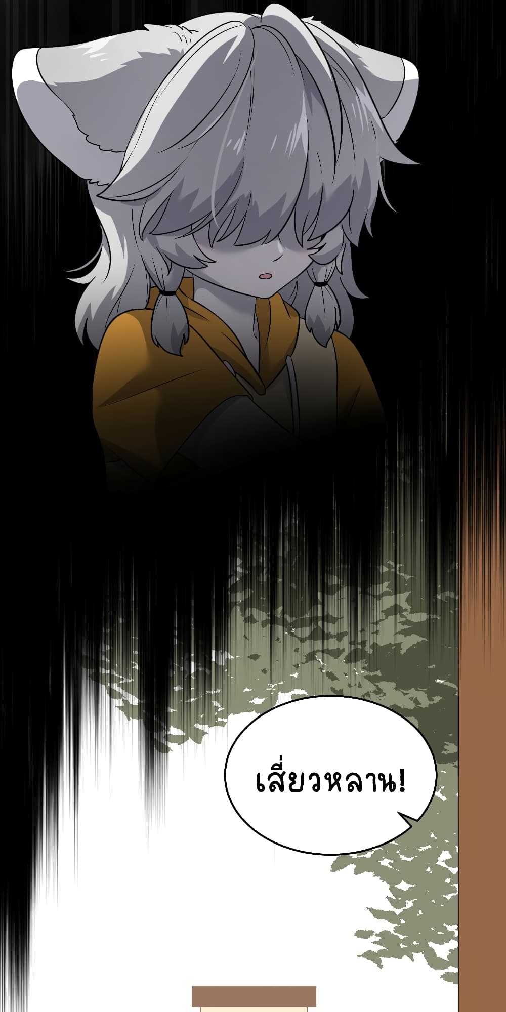My Food Seems to Be Very Cute page 5