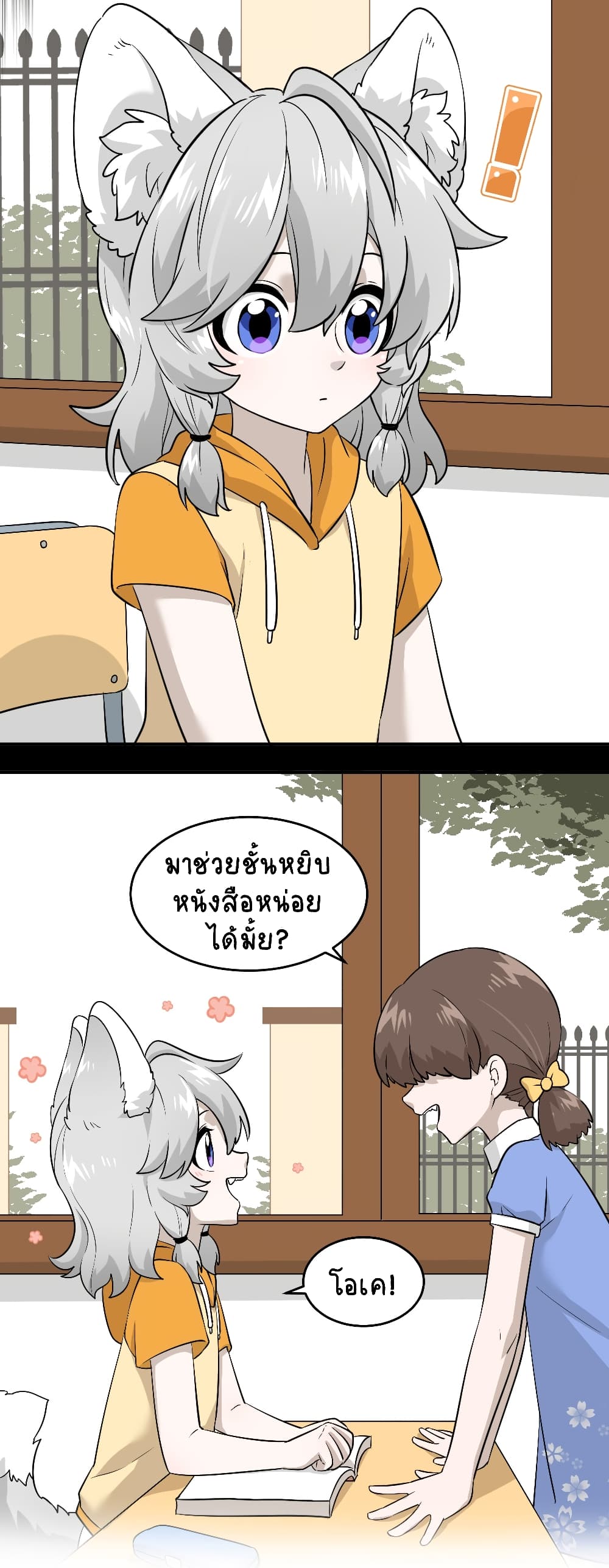 My Food Seems to Be Very Cute page 6