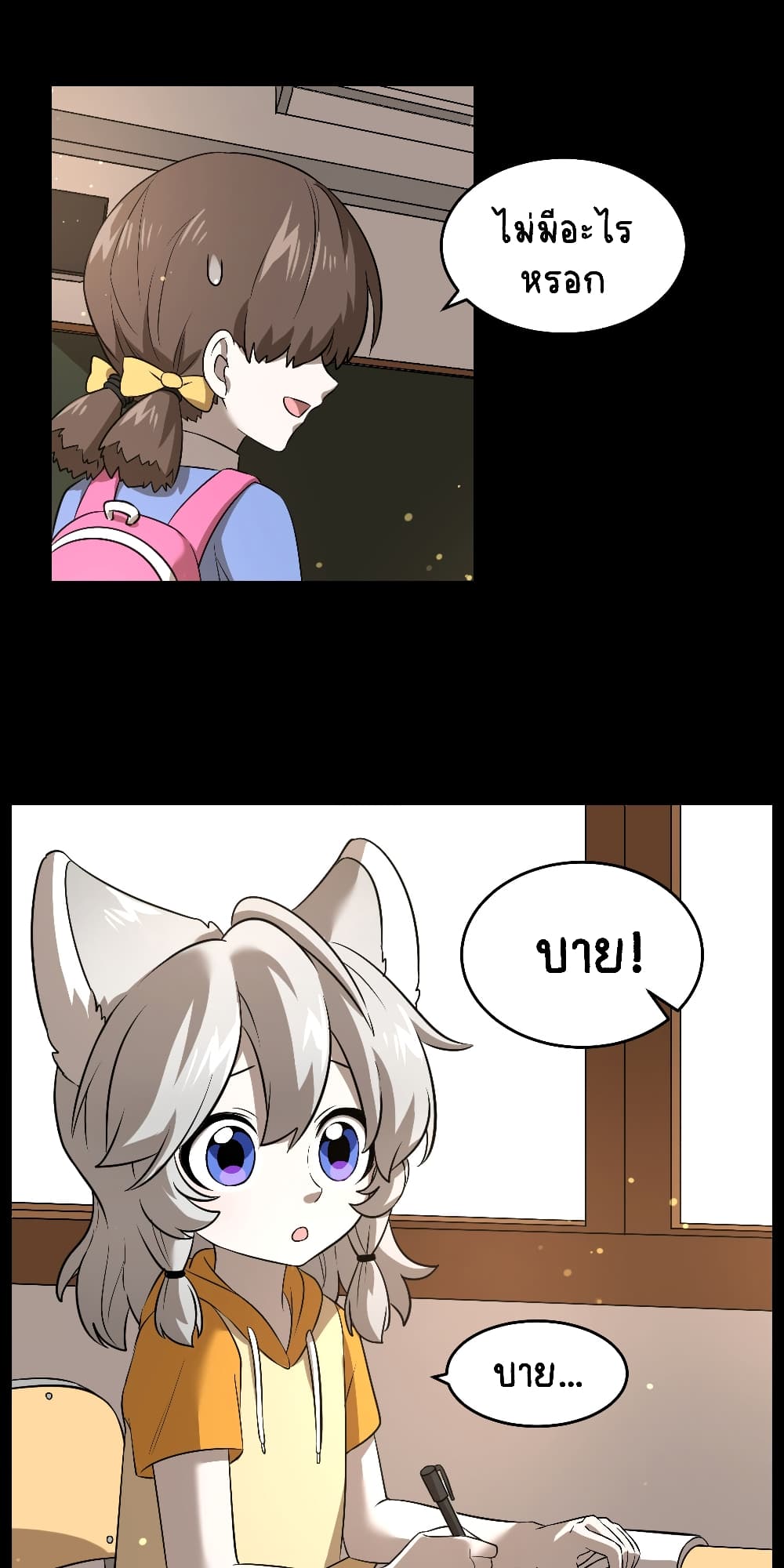 My Food Seems to Be Very Cute page 9